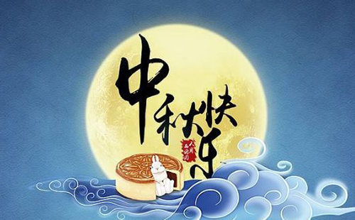 2018年武漢凱迪正大電氣有限公司中秋節放假通知！