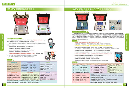 《2018產品選型手冊開始發行了》變壓器，油化檢測儀器系列