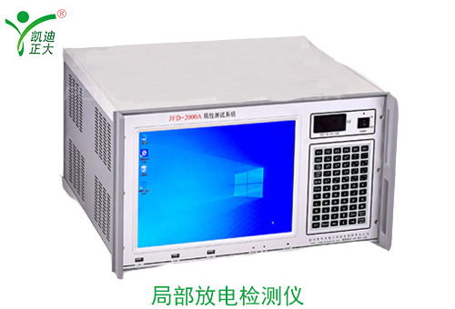 為什么要進(jìn)行變壓器局部放電試驗(yàn)？