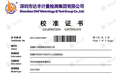 KDJF-800局部放電測試儀通過校準(zhǔn)彰顯技術(shù)實力