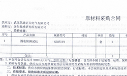 洛陽(yáng)軸承研究所有限公司信賴凱迪正大，采購(gòu)微電阻測(cè)試儀