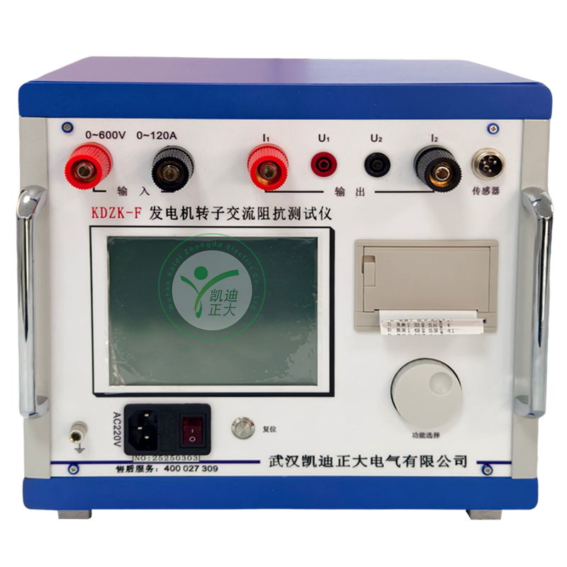KDZK-F發(fā)電機(jī)轉(zhuǎn)子交流阻抗測試儀